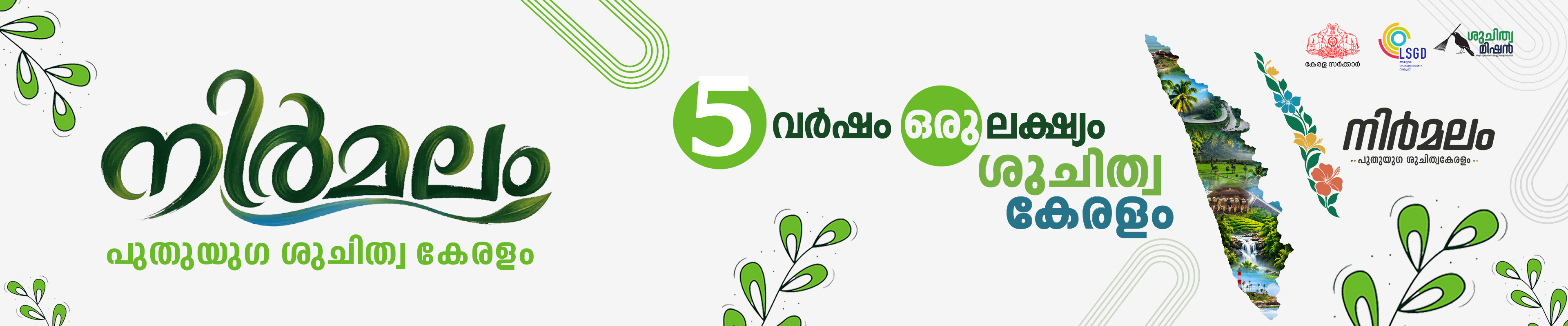 നിർമലം